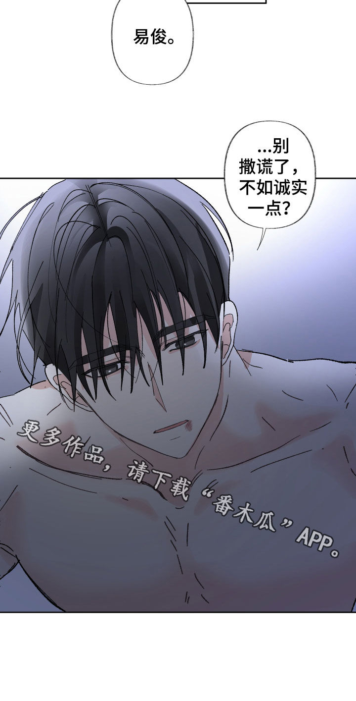 第71章：别撒谎了3