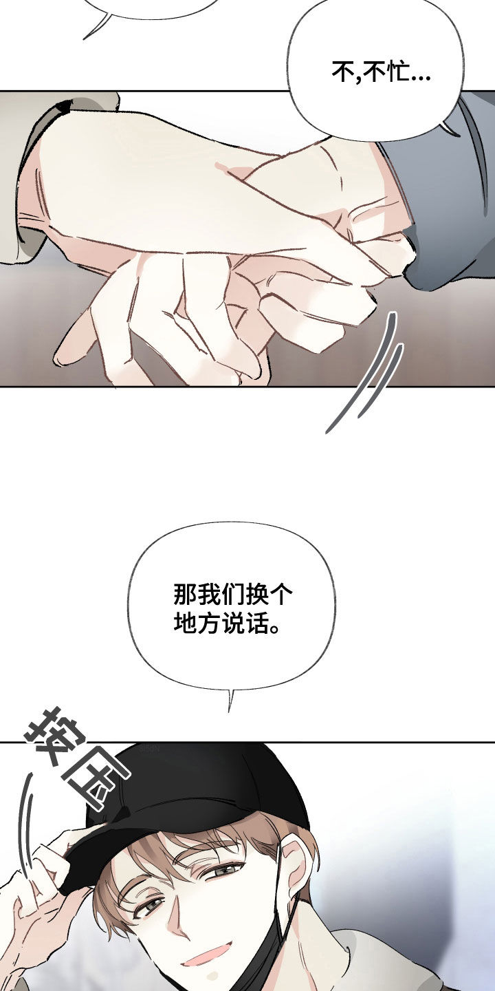 第30章：去参观1