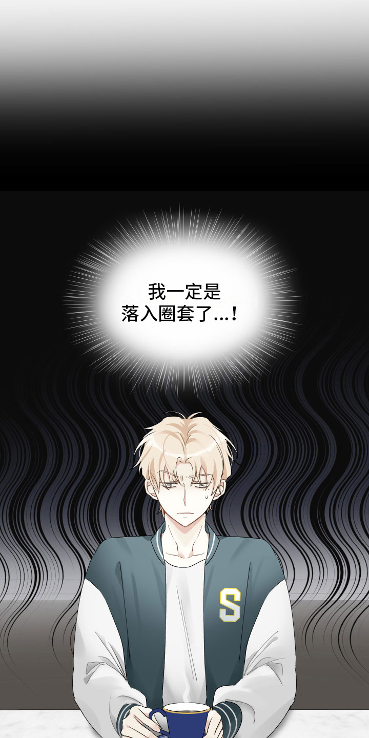 第6章：邀请出演1