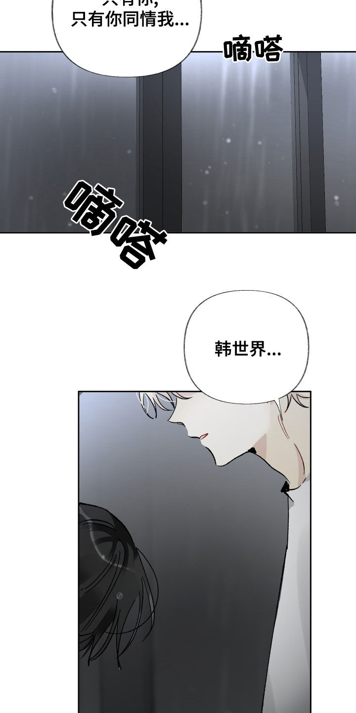 第34章：别拒绝我3