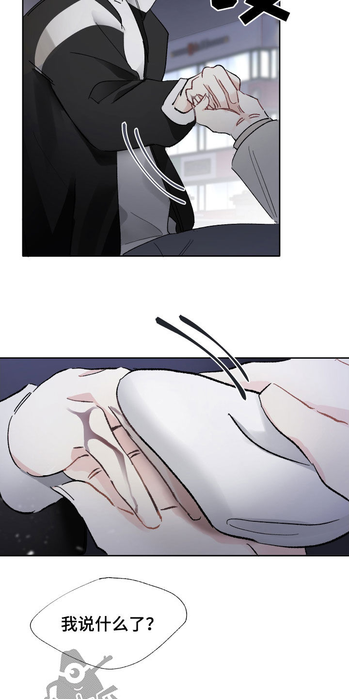 第18章：别着急2