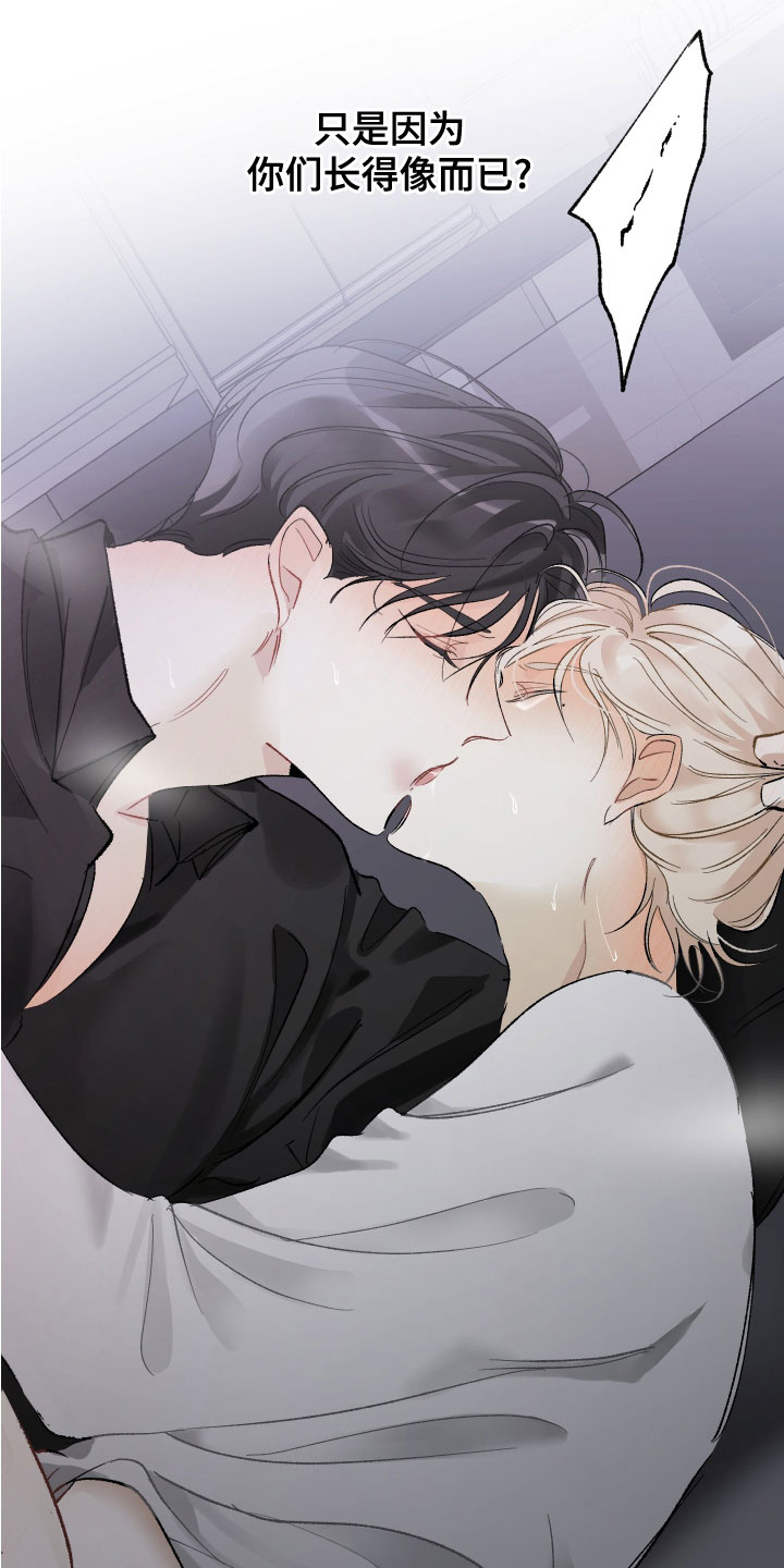 第36章：别再来找我2