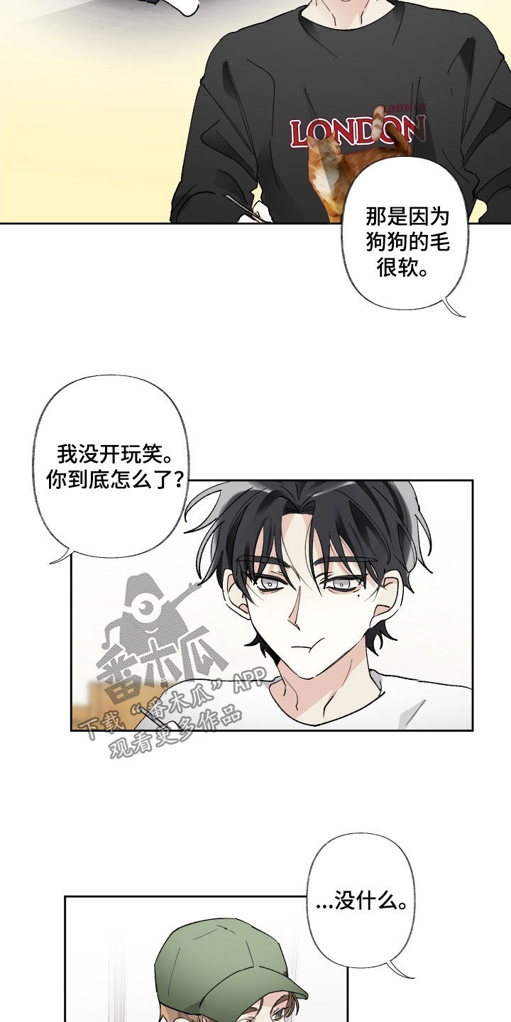 第68章：不会想起4