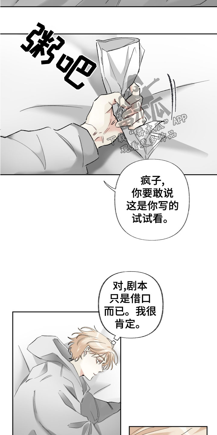 第37章：毫无关系3