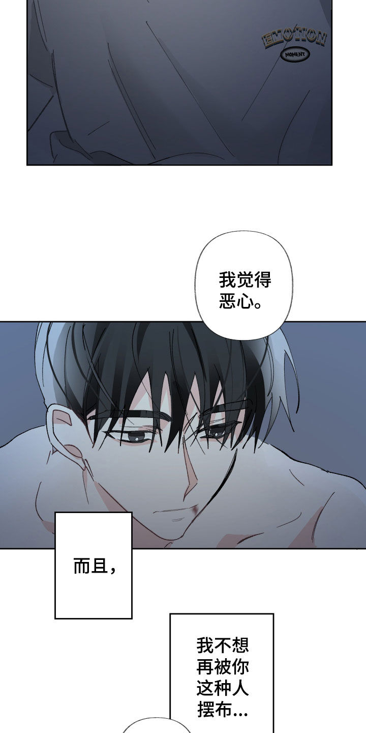 第71章：别撒谎了2