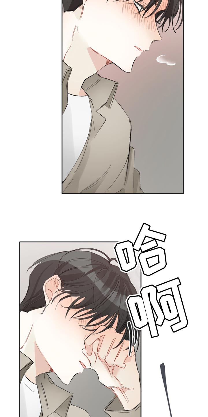 第22章：别回避我的视线4