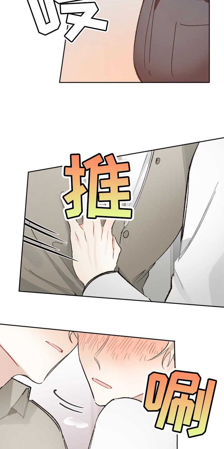 第22章：别回避我的视线2