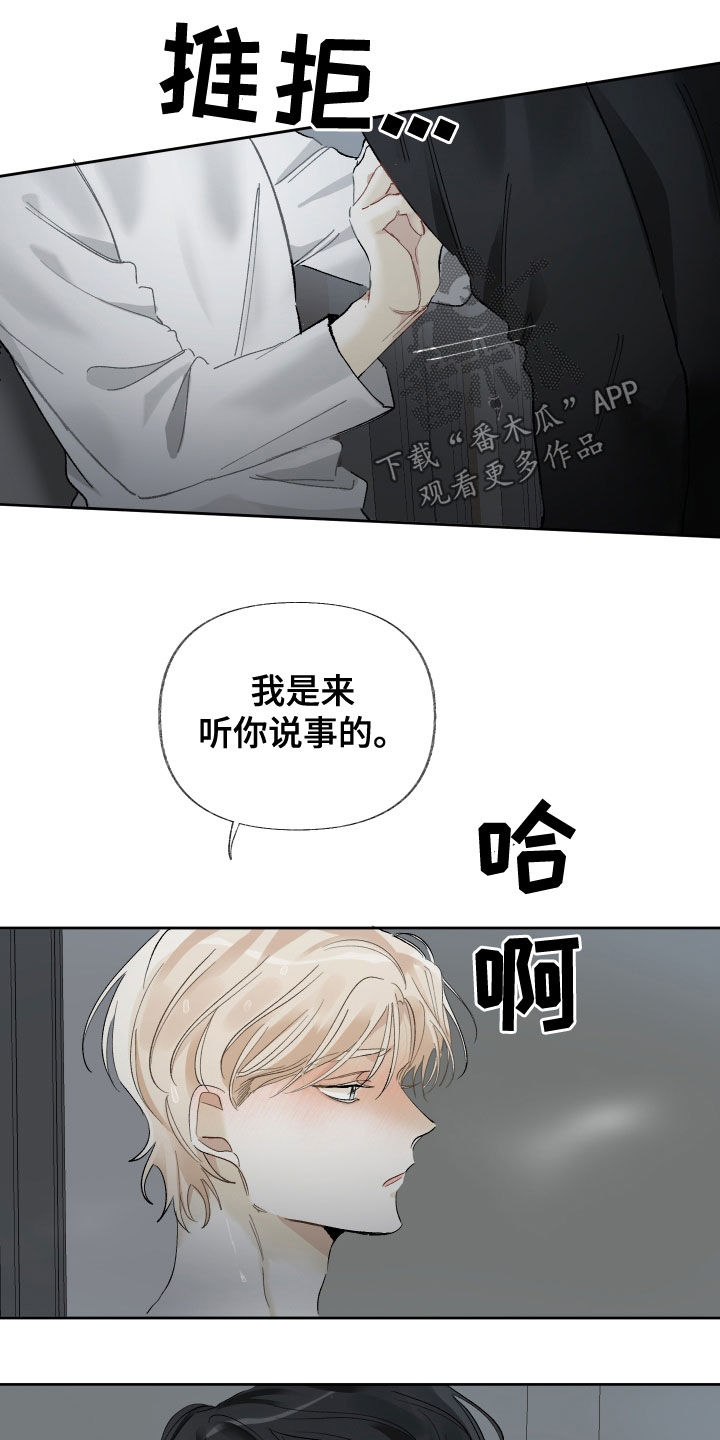 第34章：别拒绝我4