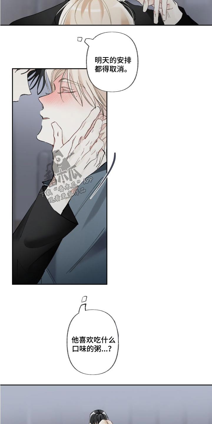 第59章：任性一回4