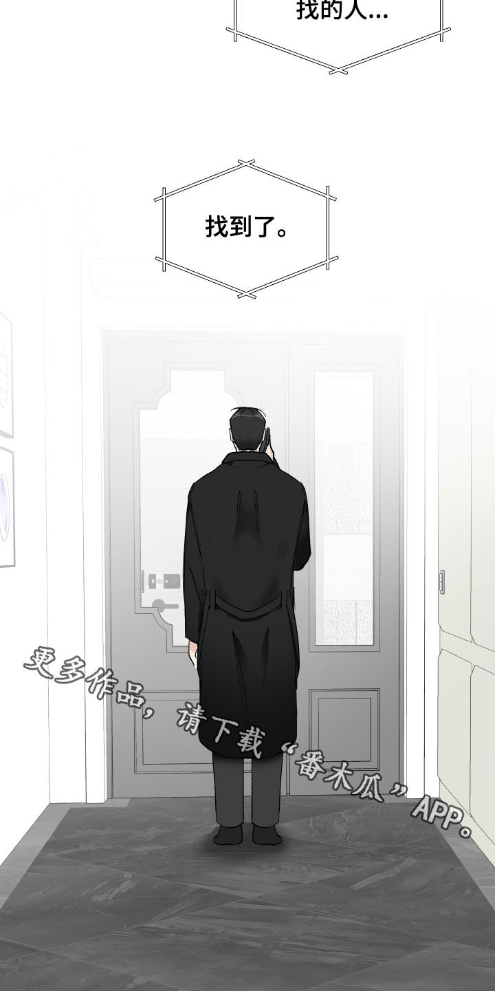 第28章：找到了2