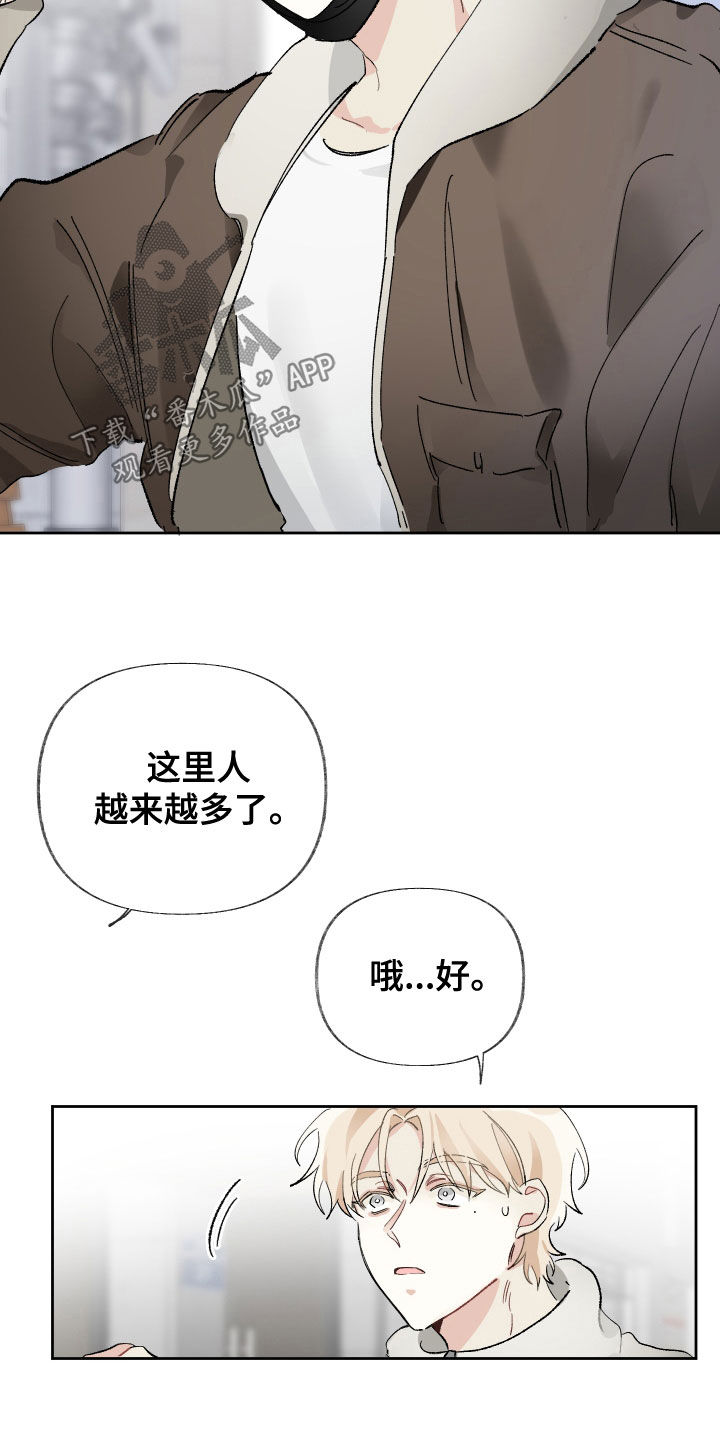 第30章：去参观2