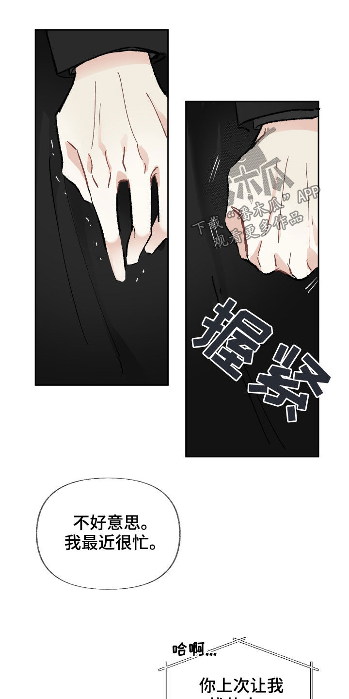 第28章：找到了1