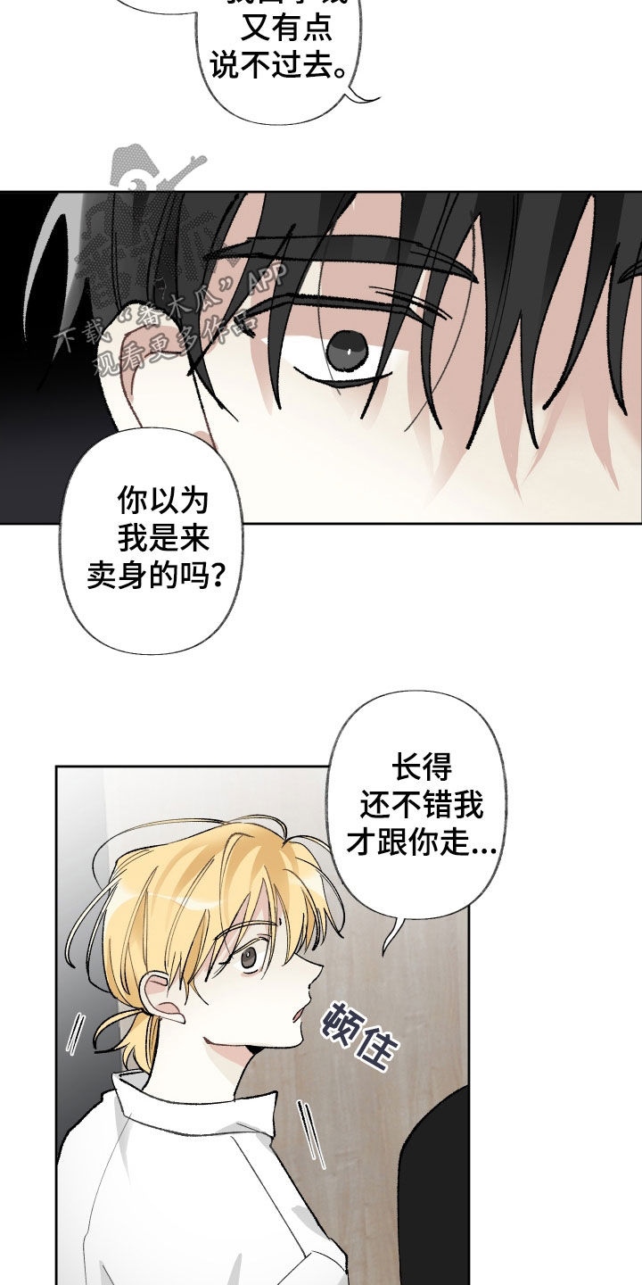 第67章：给钱也不干2