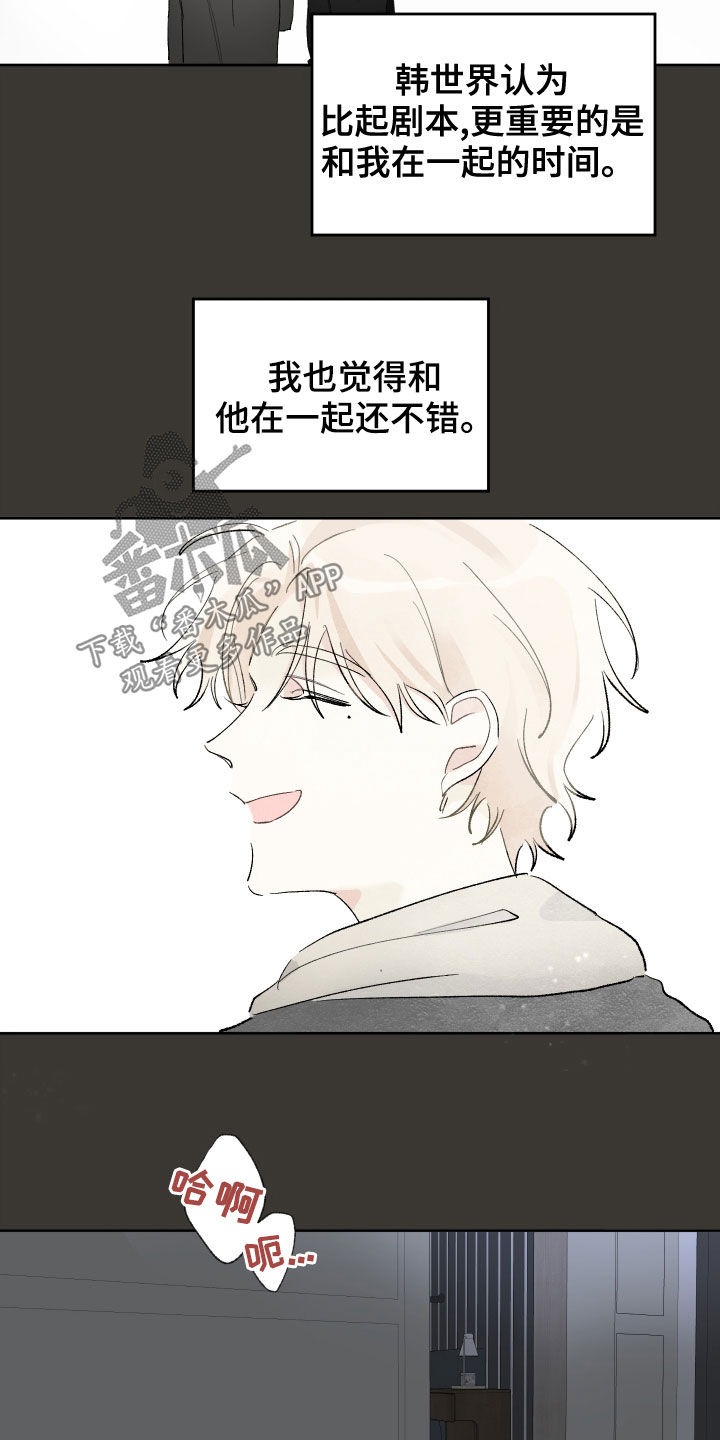 第26章：照照镜子吧3