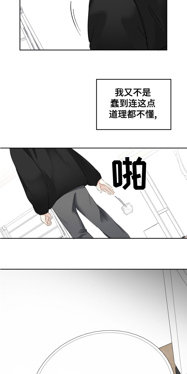 第38章：还不够吗4