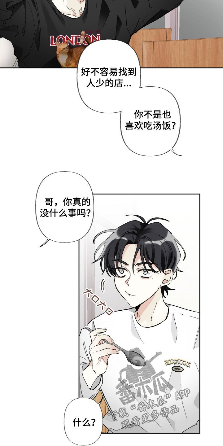 第68章：不会想起2