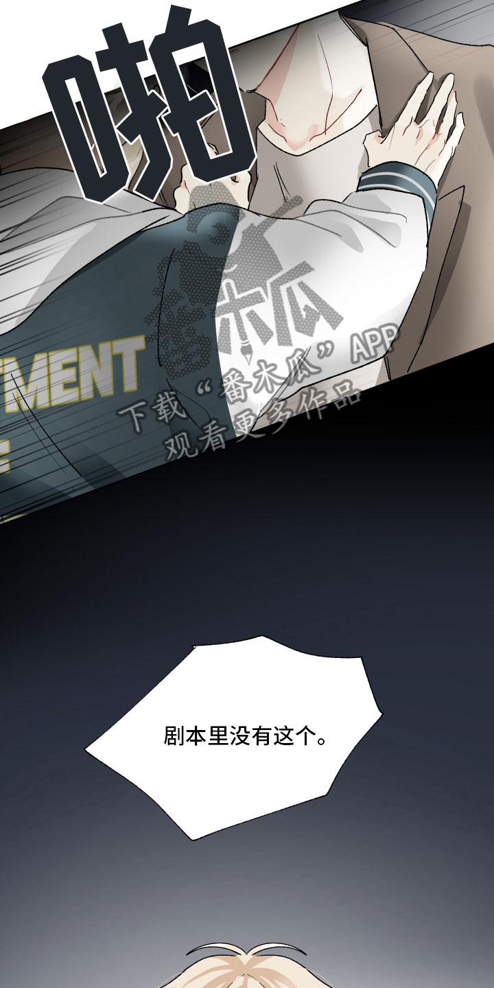 第10章：演给我看4