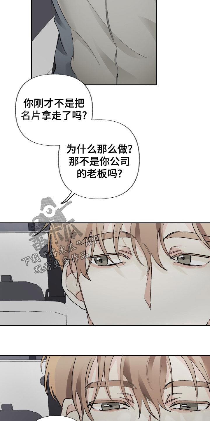 第32章：不需要我1