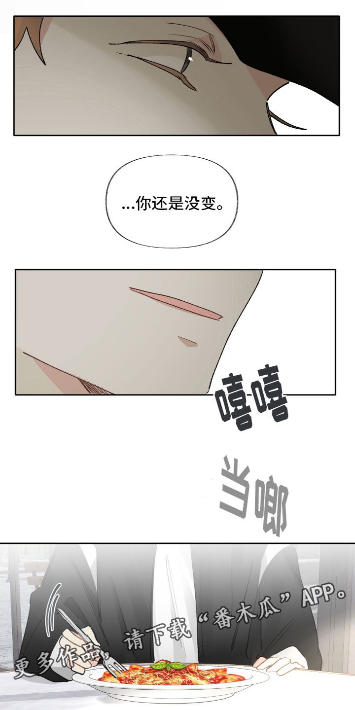 第16章：不踏实0