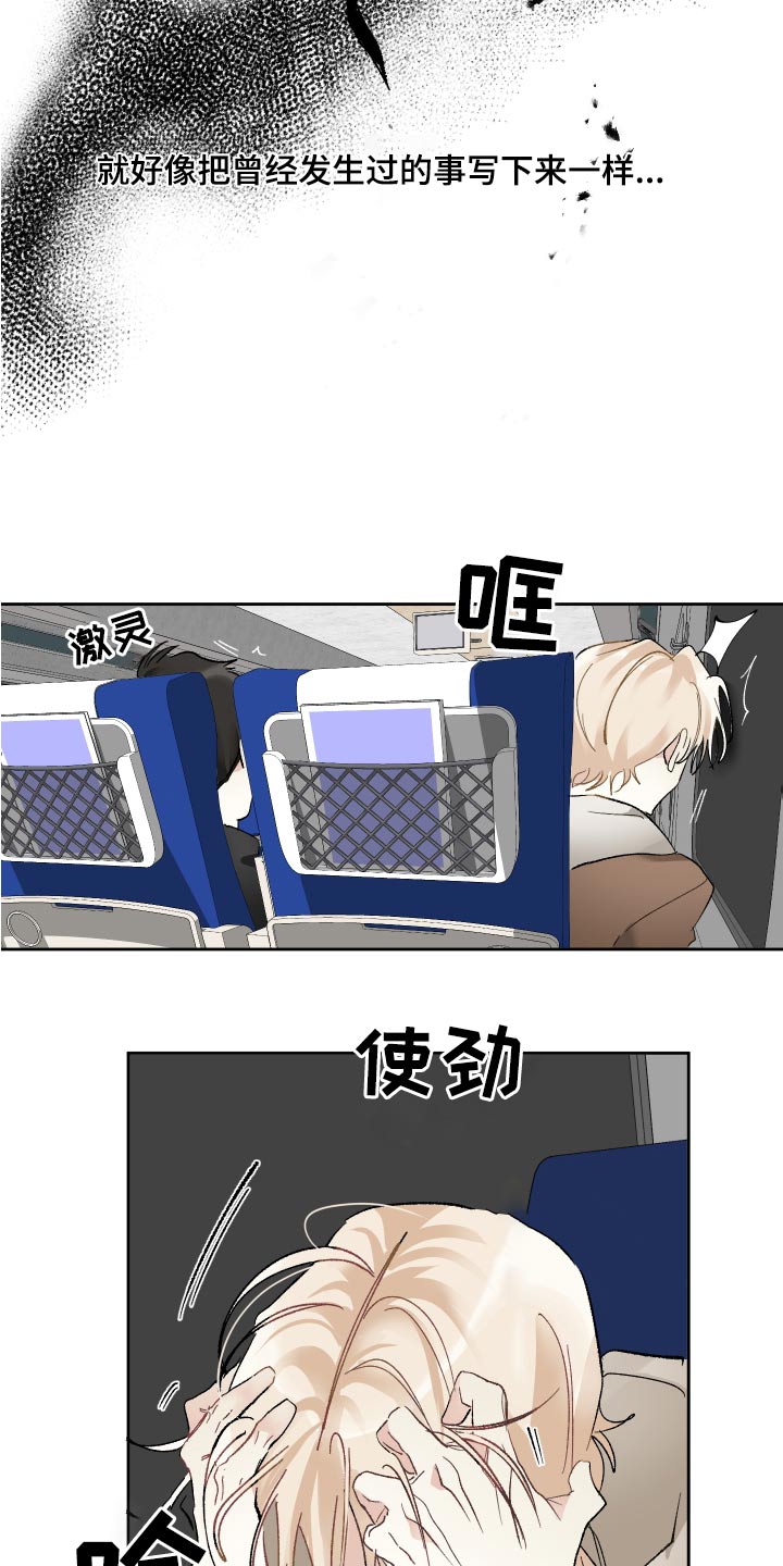 第63章：多久了1