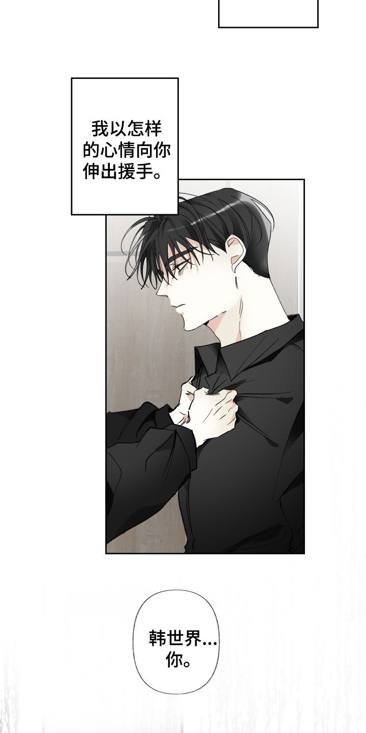 第66章：替代品3