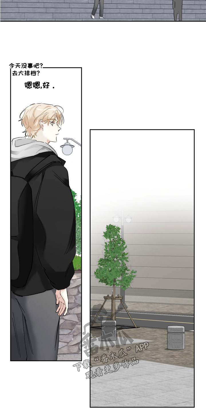 第37章：毫无关系3