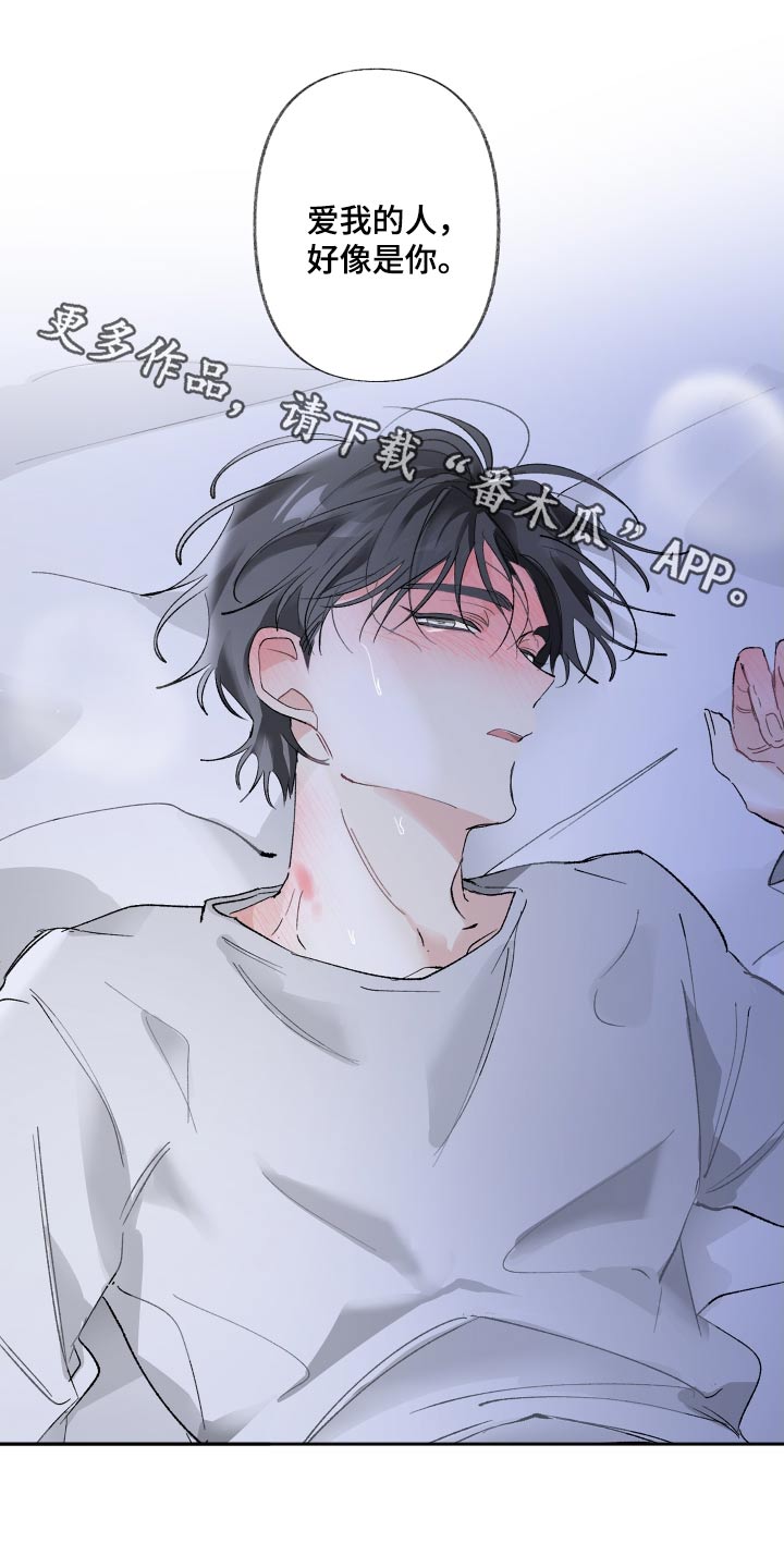 第74章：睡不着找你0