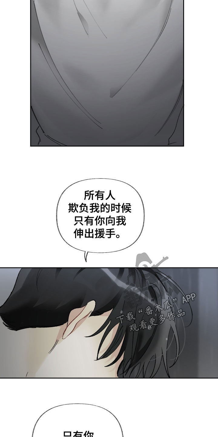 第34章：别拒绝我2