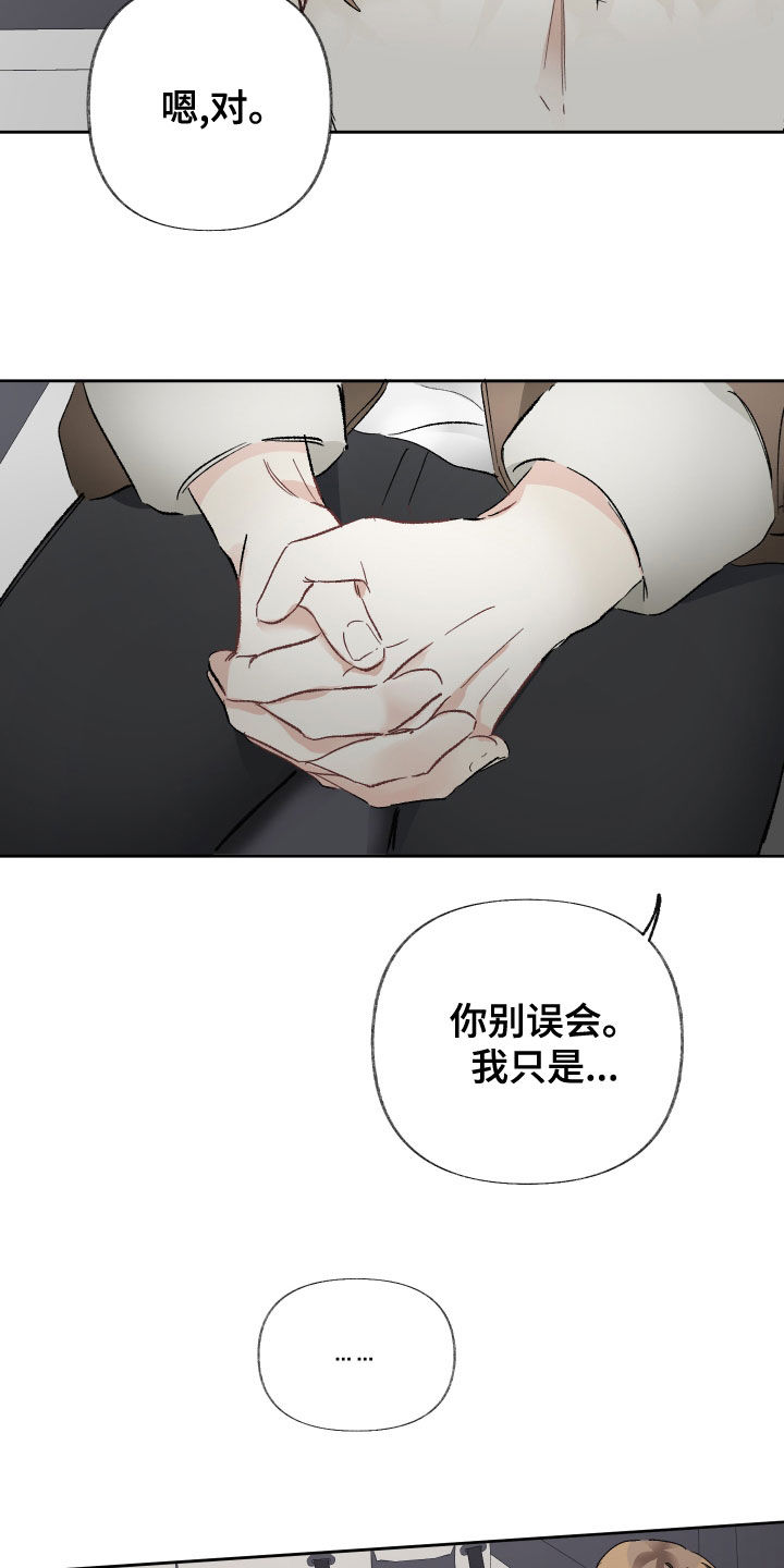 第32章：不需要我2