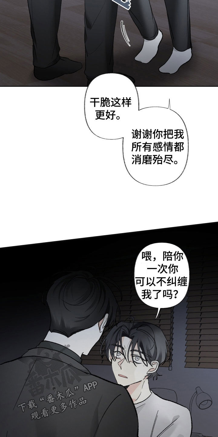 第71章：别撒谎了4