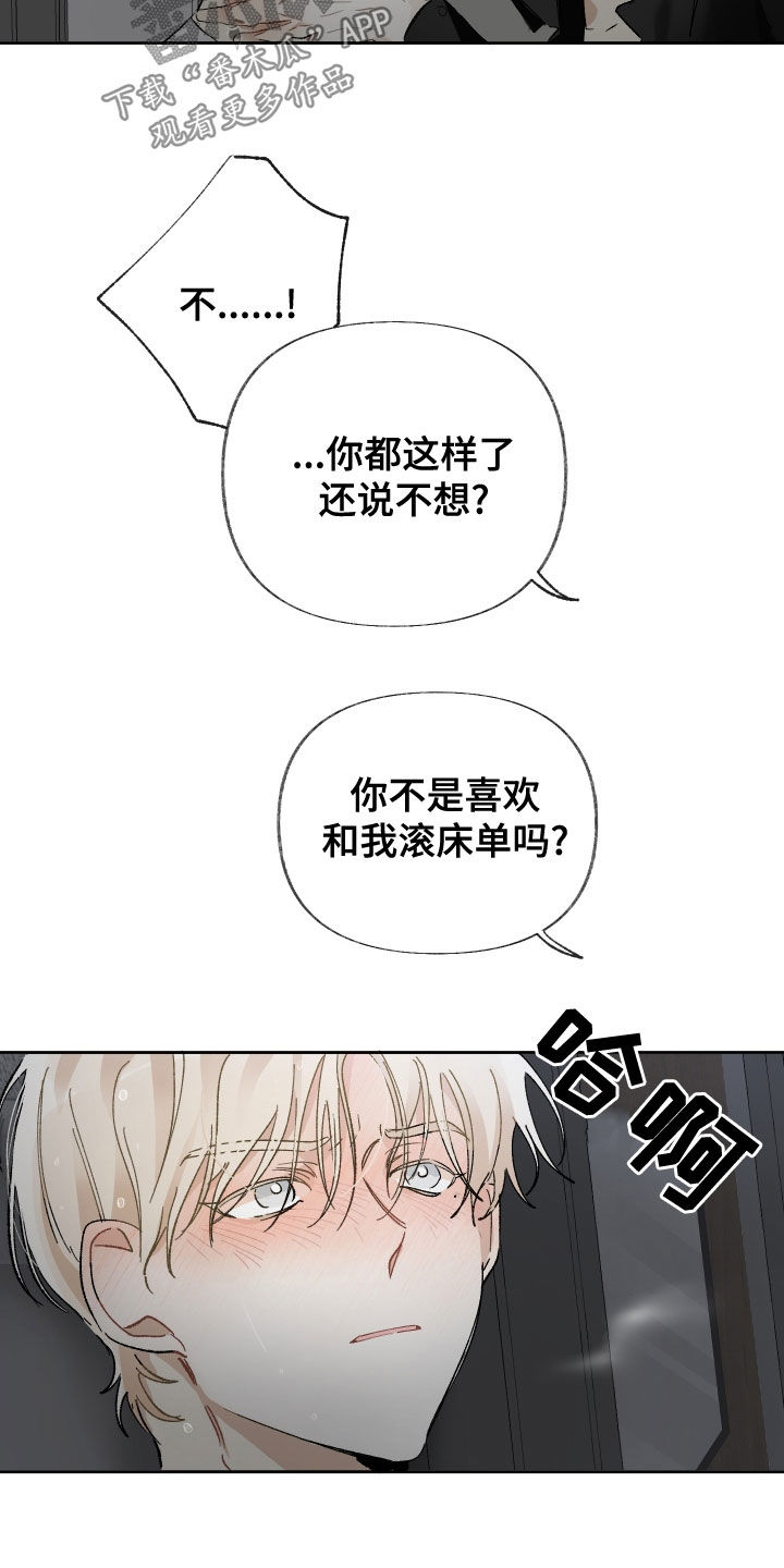 第34章：别拒绝我3