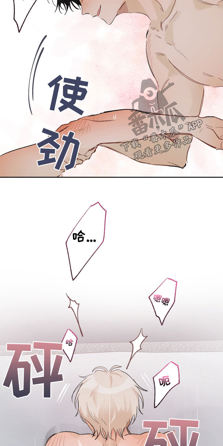 第24章：真的爱你2