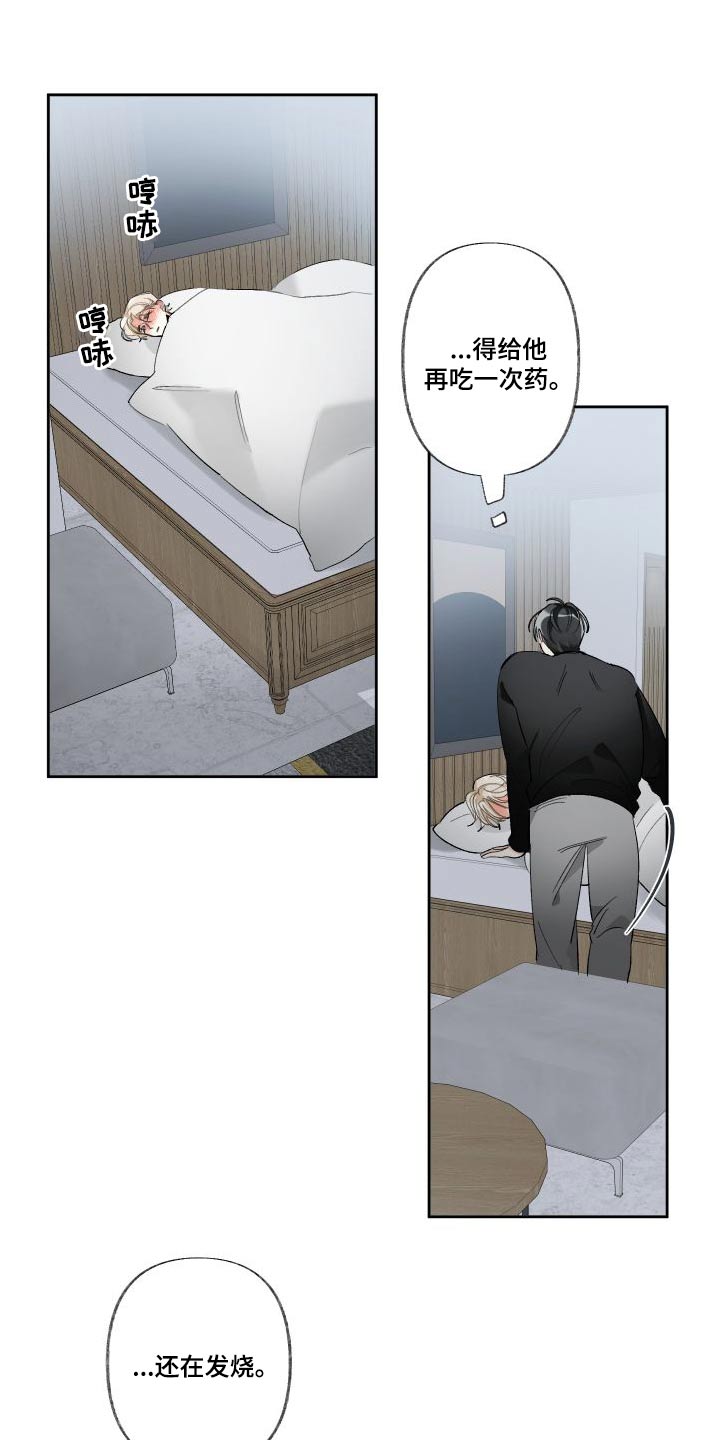 第59章：任性一回1