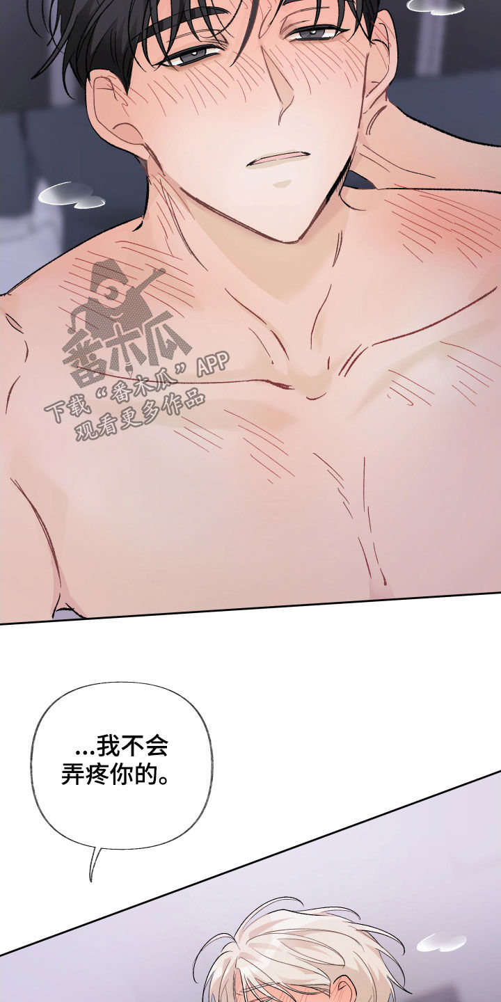 第24章：真的爱你4