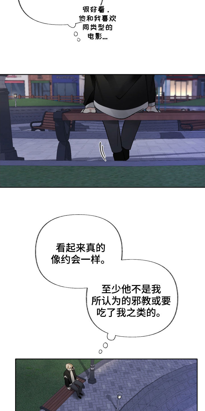 第17章：喘口气4