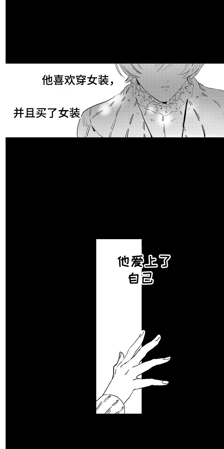 第2章：支持者0