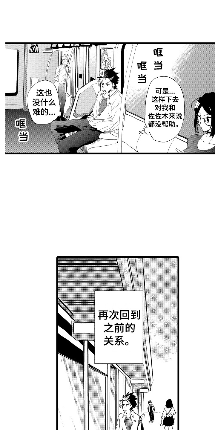 第14章：想通了0