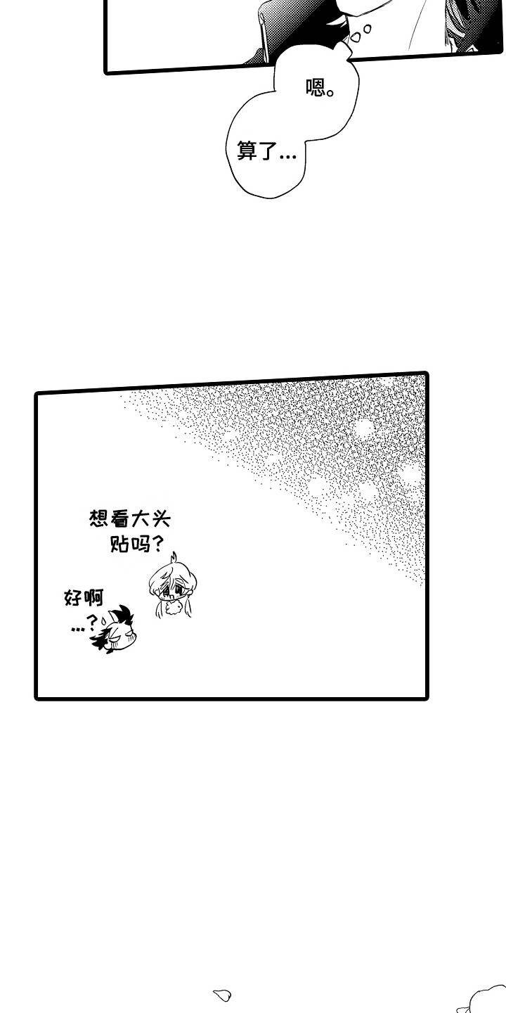 第18章：开心就好2