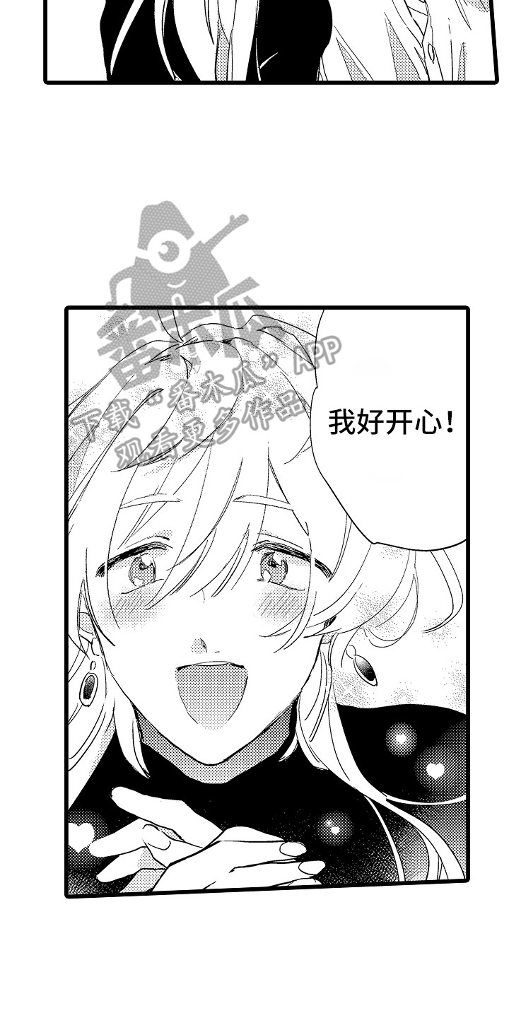 第4章：心跳加速1