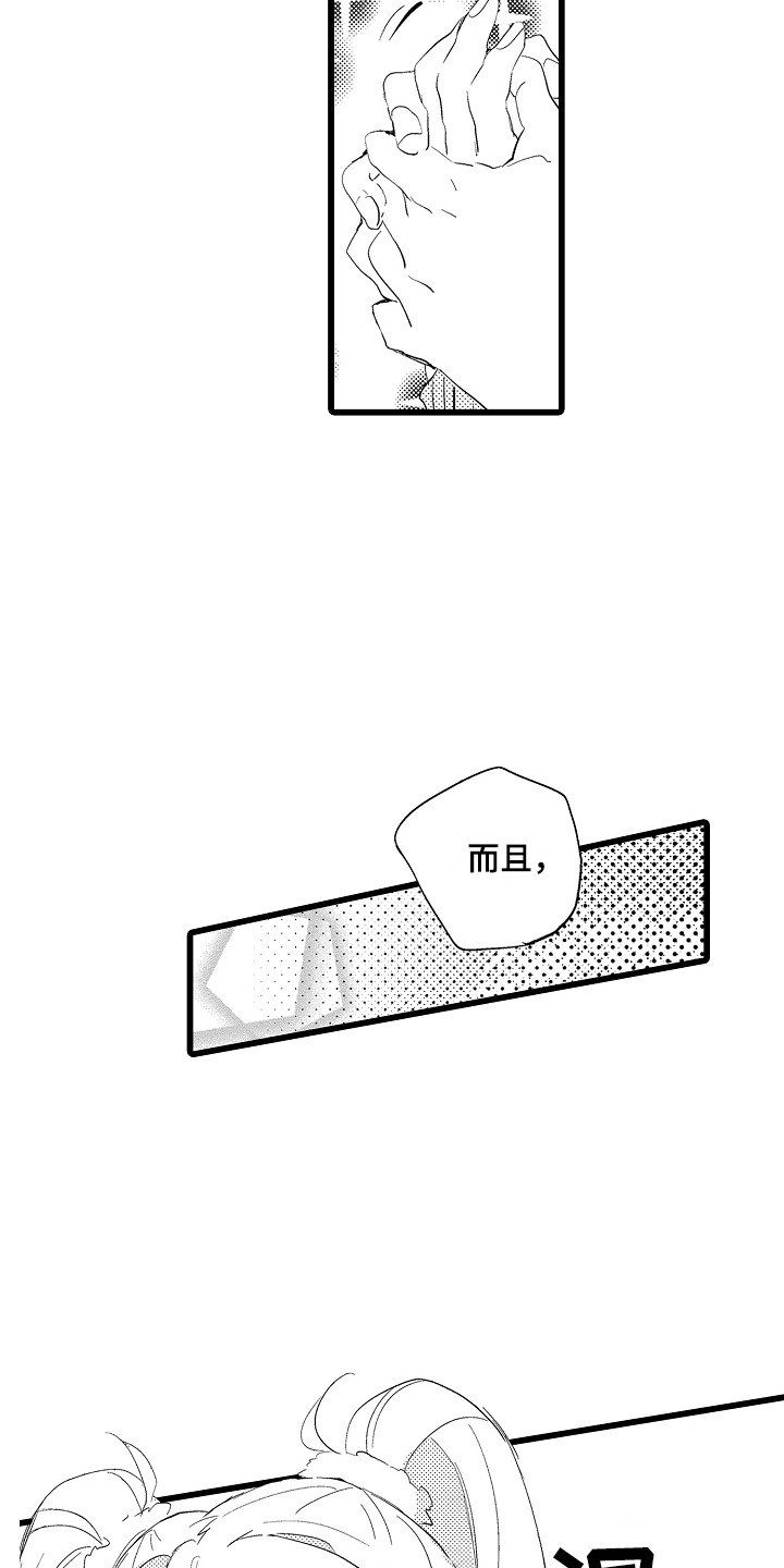 第22章：换装秀3