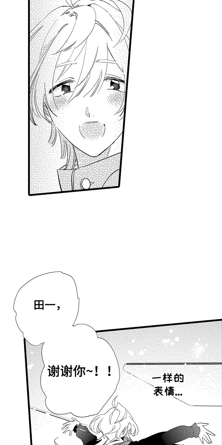 第4章：心跳加速3