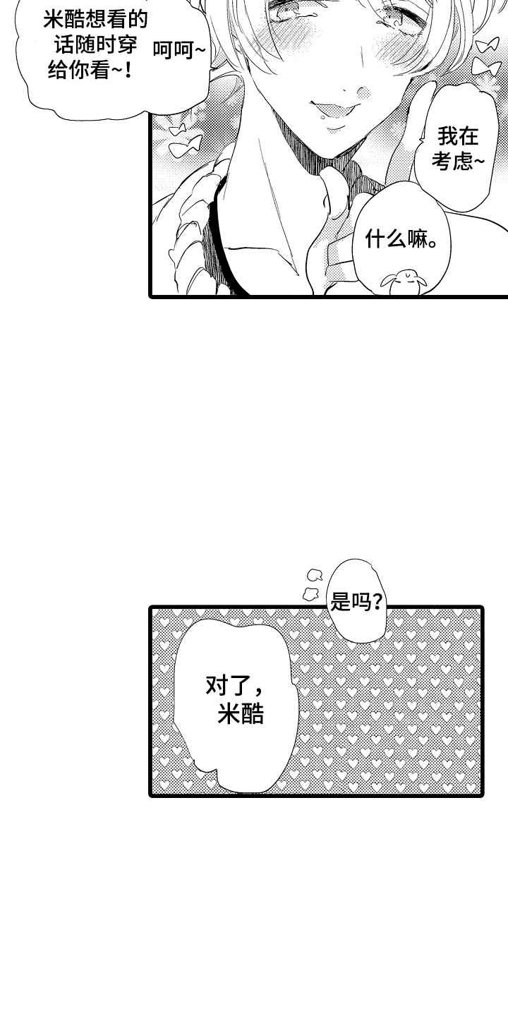 第26章：保驾护航（完结）2