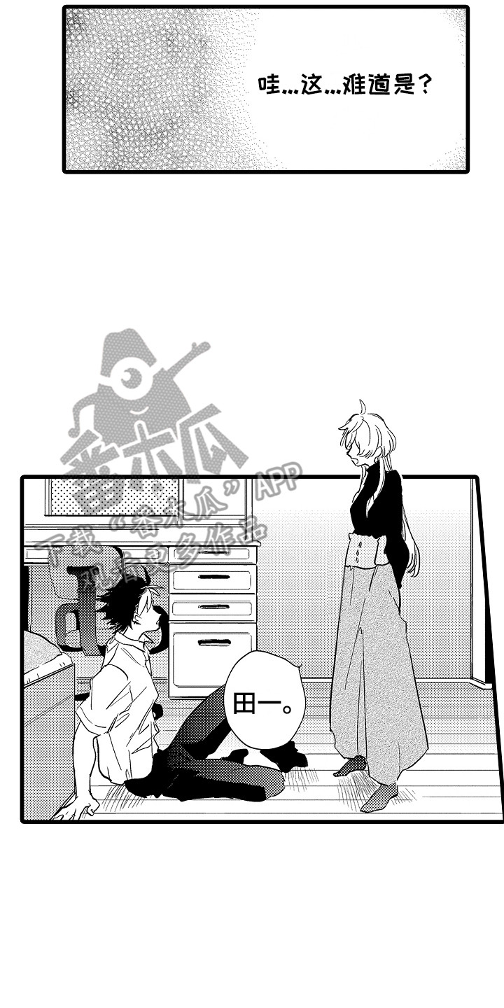 第5章：小秘密1