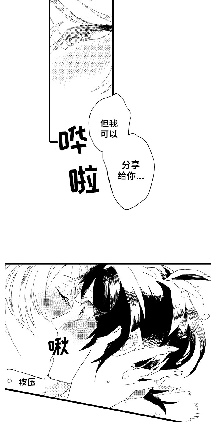 第25章：忘记了3