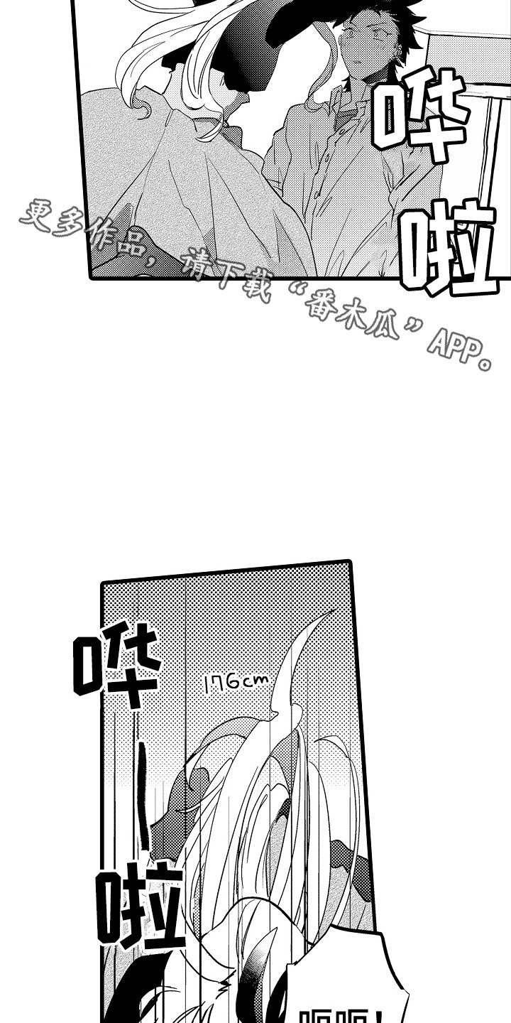 第4章：心跳加速4