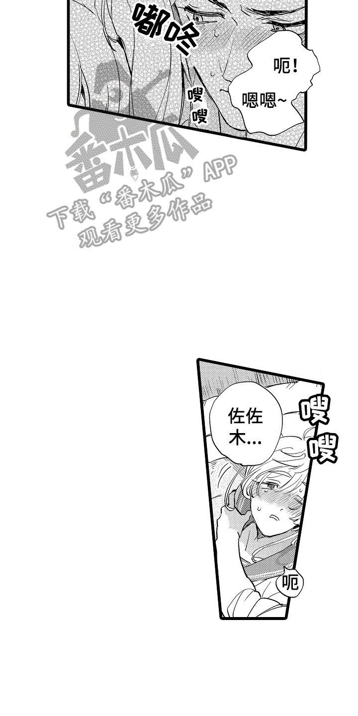 第10章：要疯了1