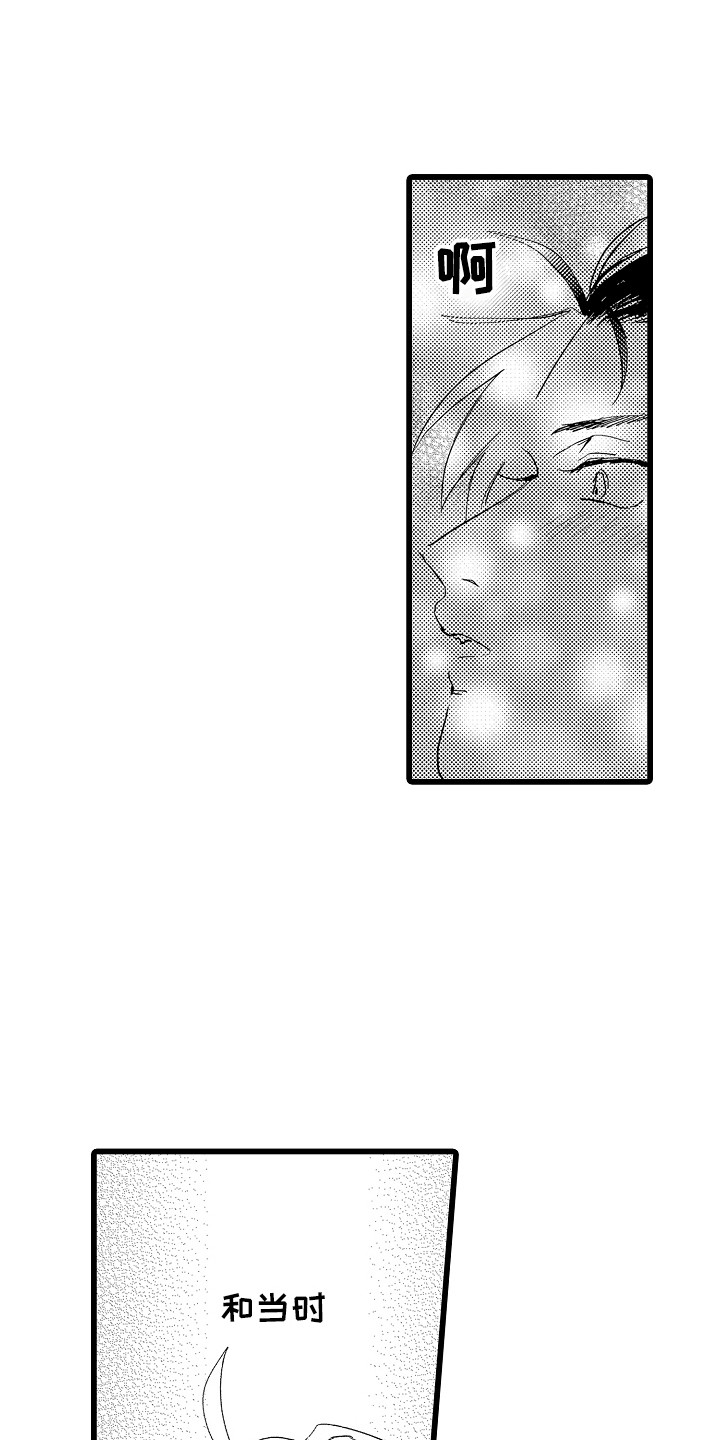 第4章：心跳加速2