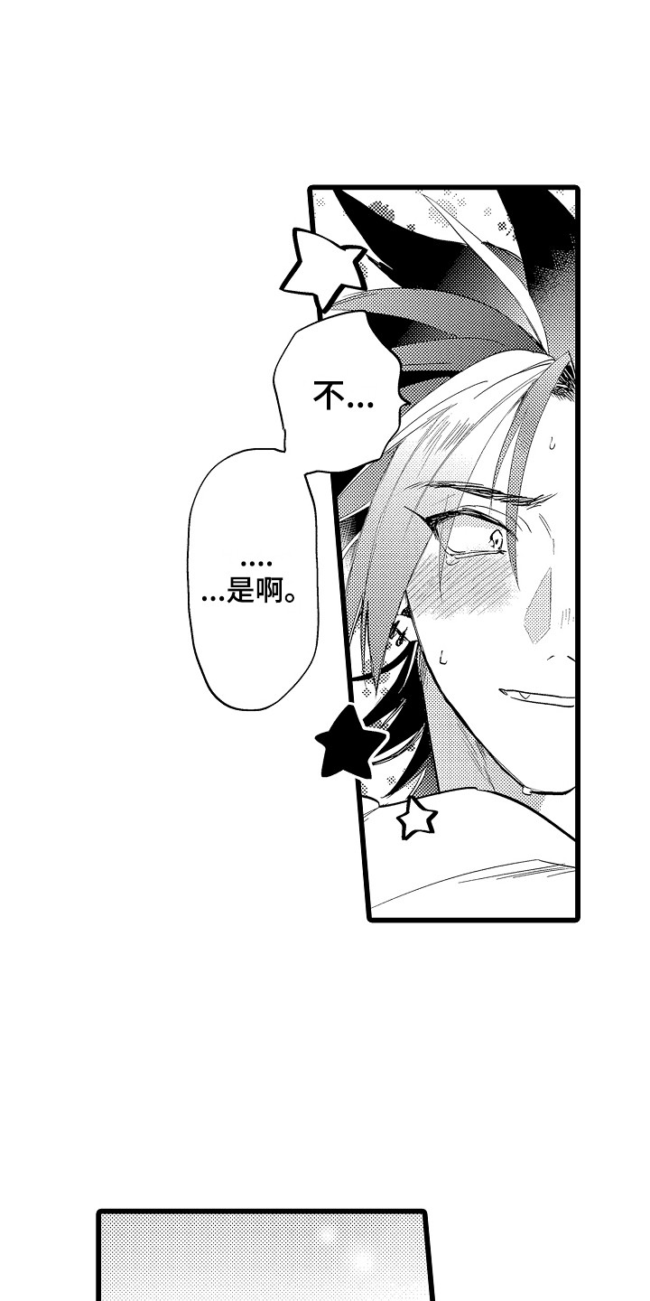 第20章：情侣装2