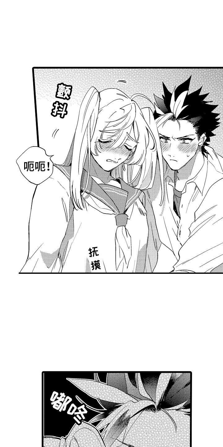 第10章：要疯了0