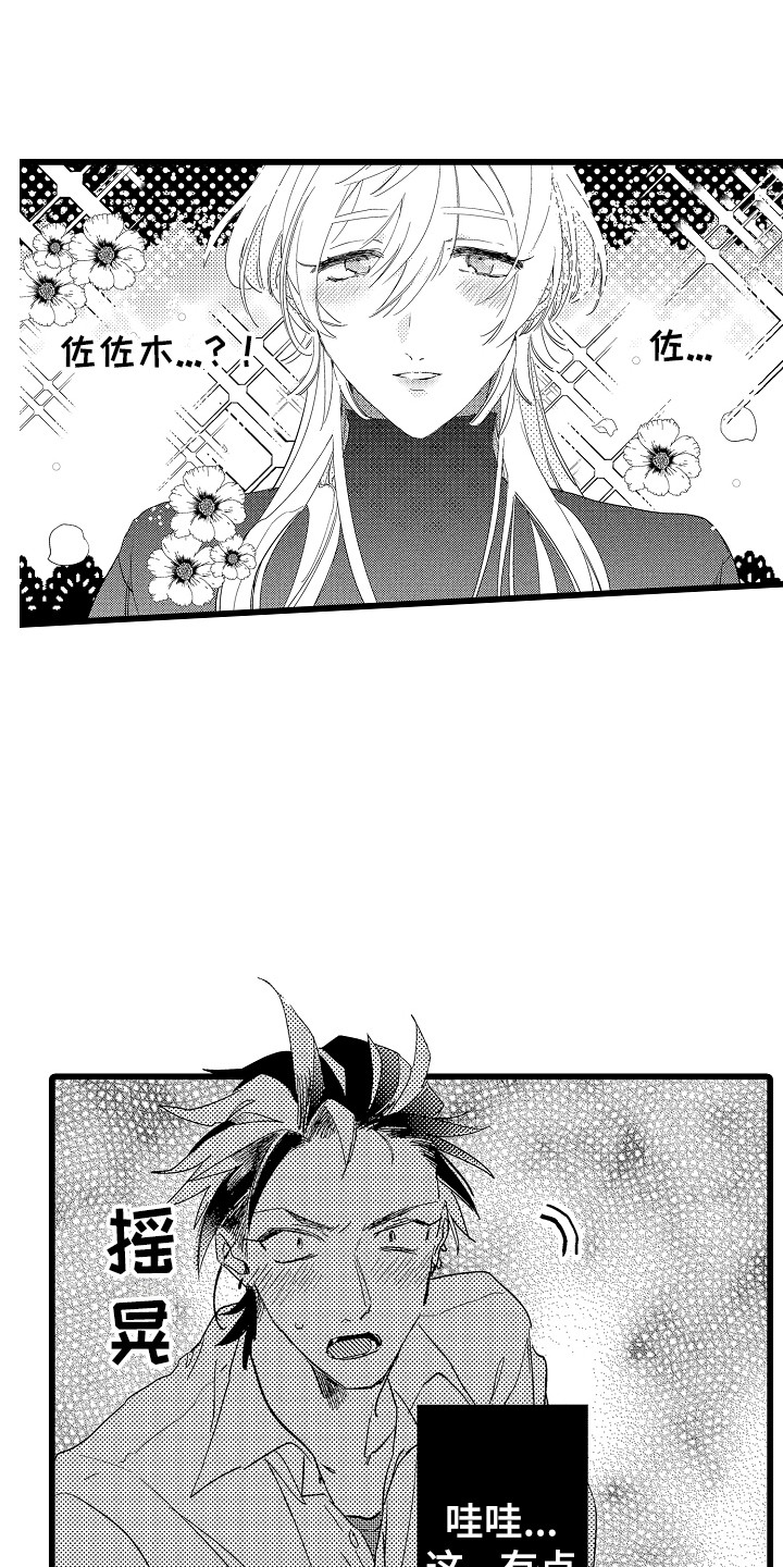 第3章：很可爱0